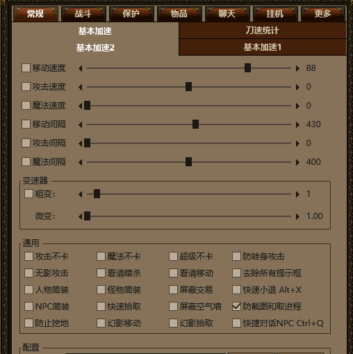 速战三职业加速功能
