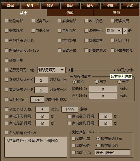 速战战士功能