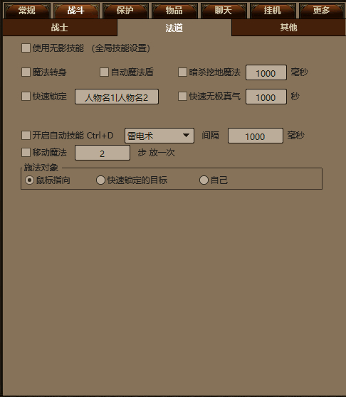 速战法道功能