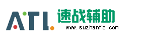 速战辅助官方网站|速战辅助免费版下载